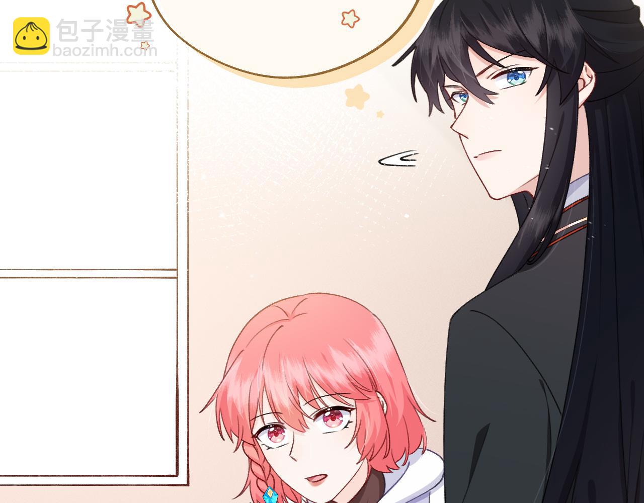 《转生后被前世情人找上门》第19话 人呢？ 第40页