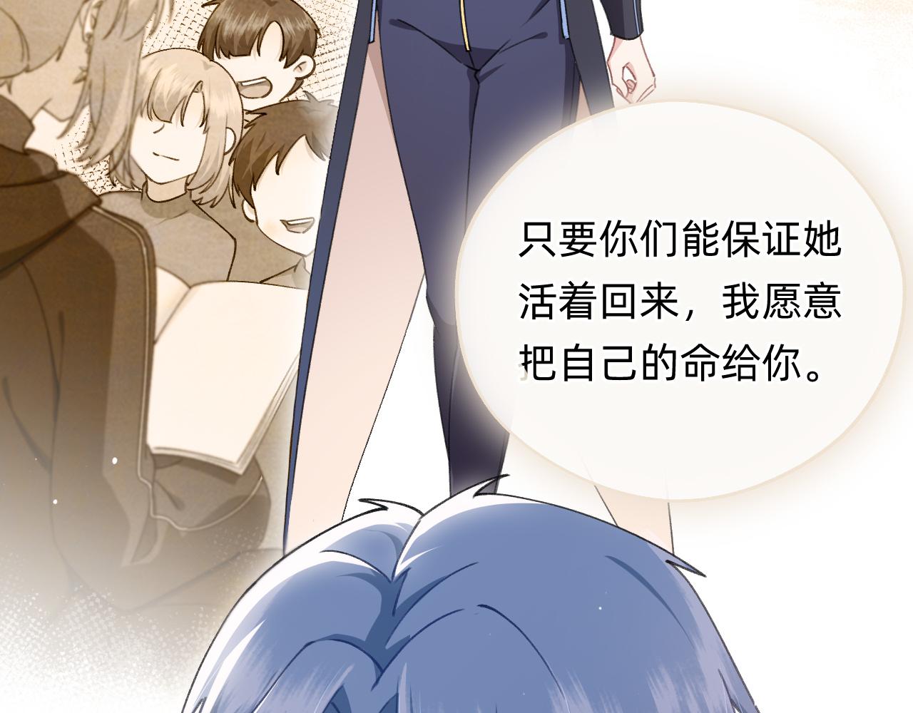《转生后被前世情人找上门》第19话 人呢？ 第49页