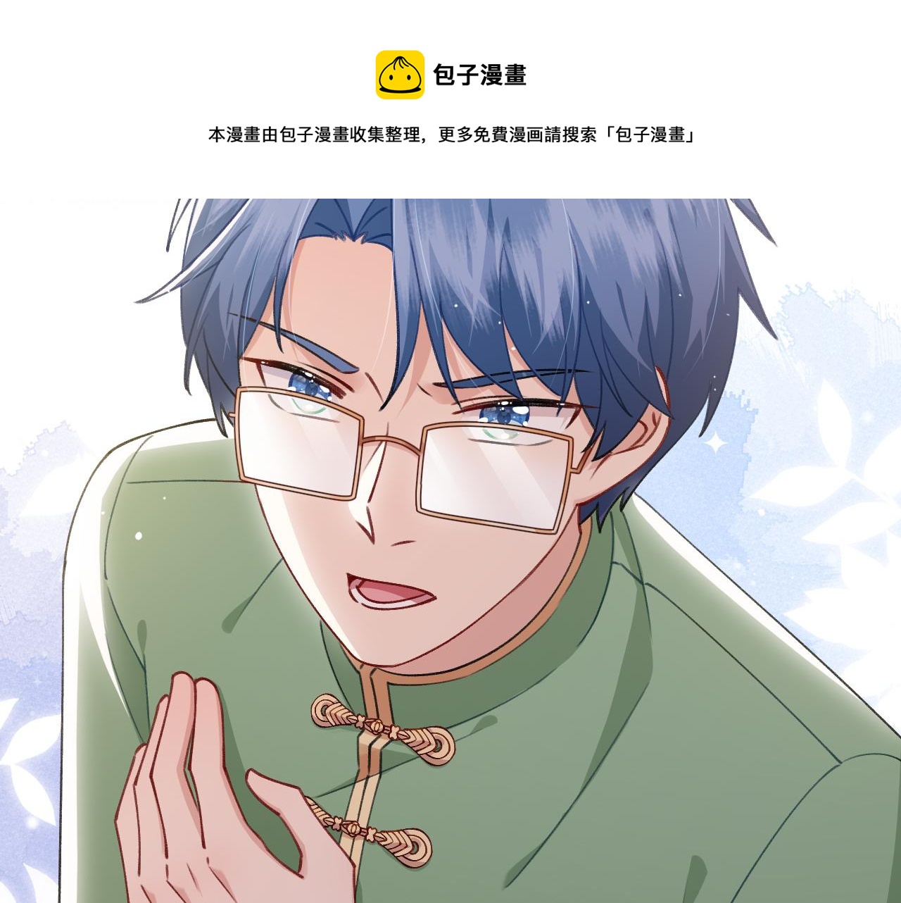 《转生后被前世情人找上门》第19话 人呢？ 第50页