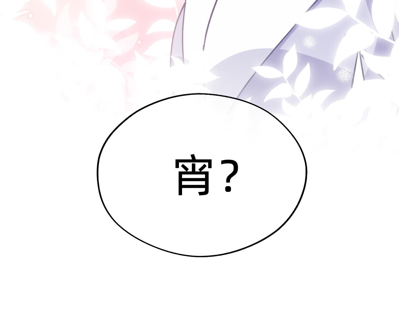 《转生后被前世情人找上门》第19话 人呢？ 第6页