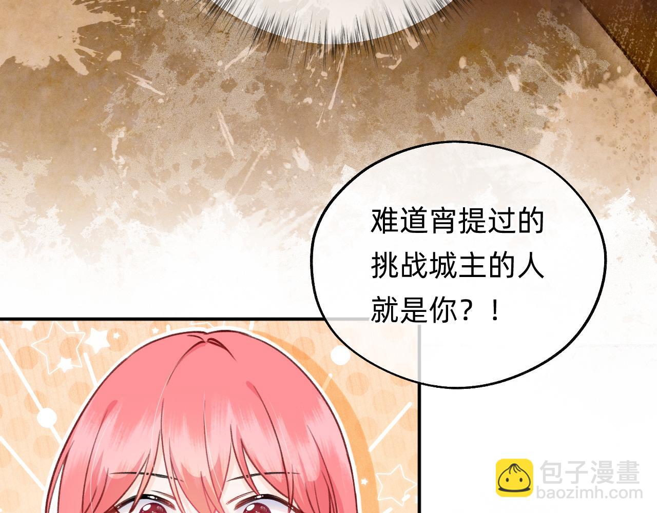 《转生后被前世情人找上门》第18话 一起去找城主 第13页