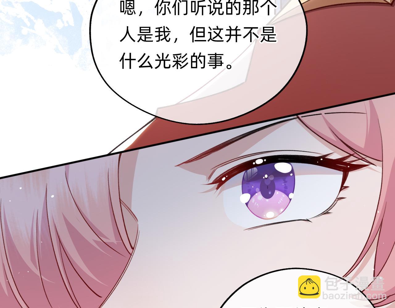 《转生后被前世情人找上门》第18话 一起去找城主 第20页