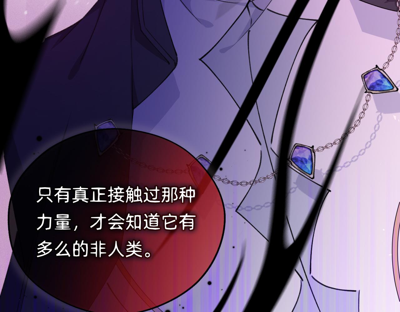 《转生后被前世情人找上门》第18话 一起去找城主 第23页