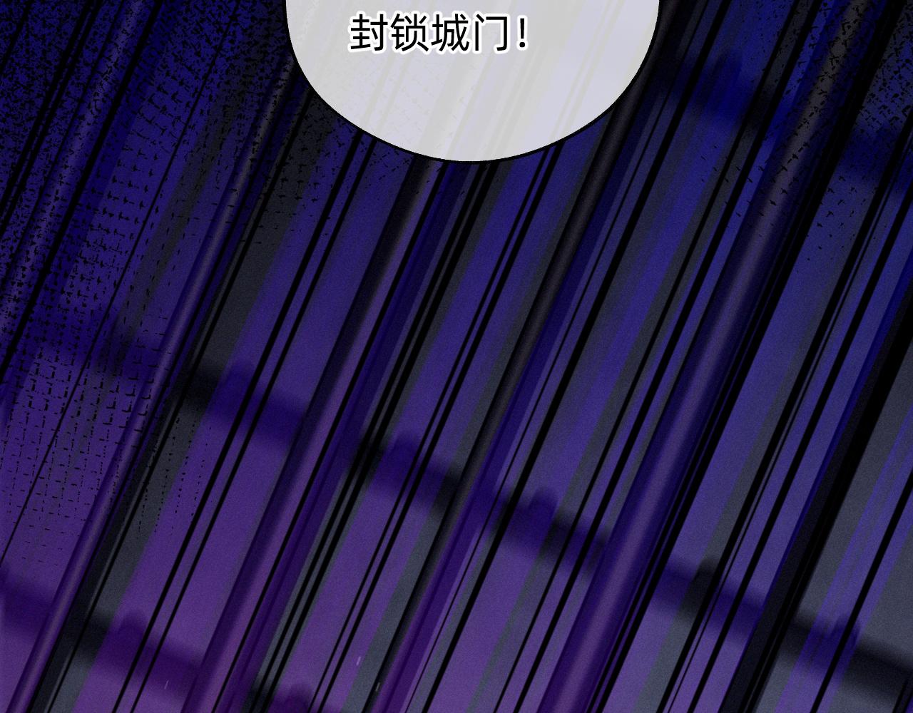 《转生后被前世情人找上门》第18话 一起去找城主 第29页