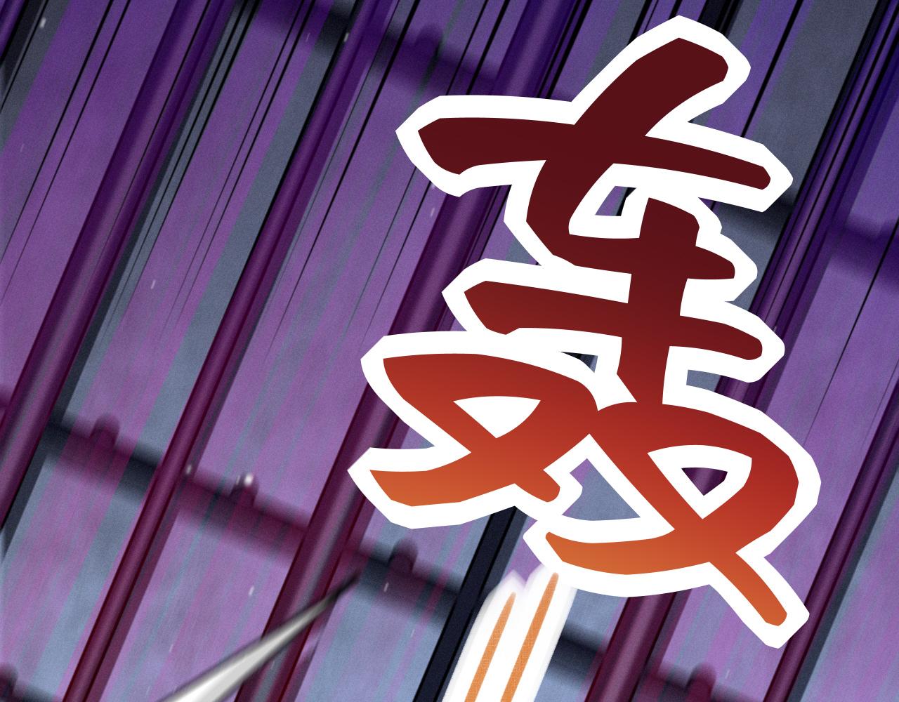 《转生后被前世情人找上门》第18话 一起去找城主 第30页