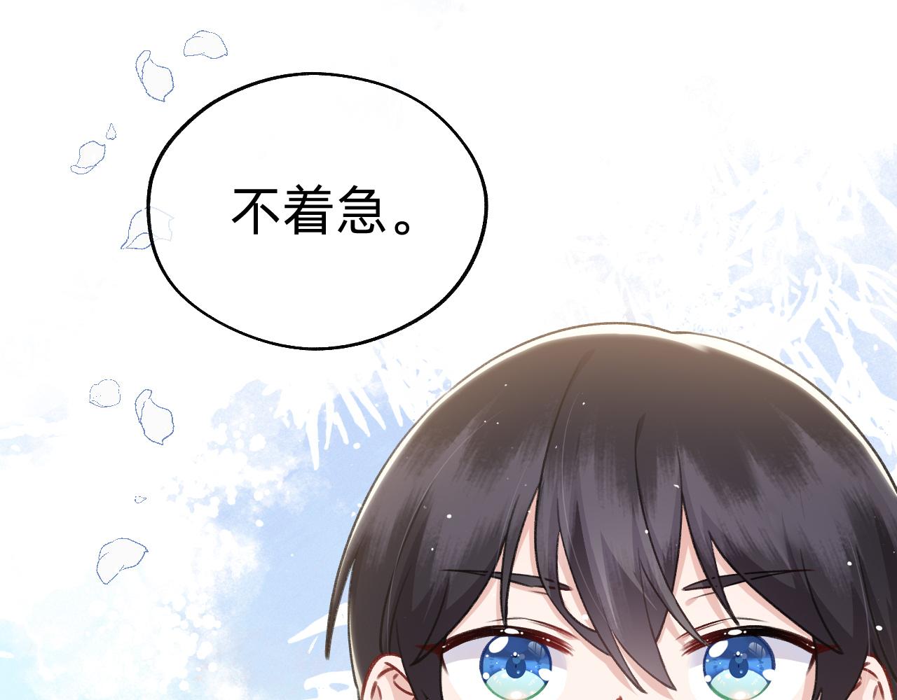 《转生后被前世情人找上门》第18话 一起去找城主 第44页