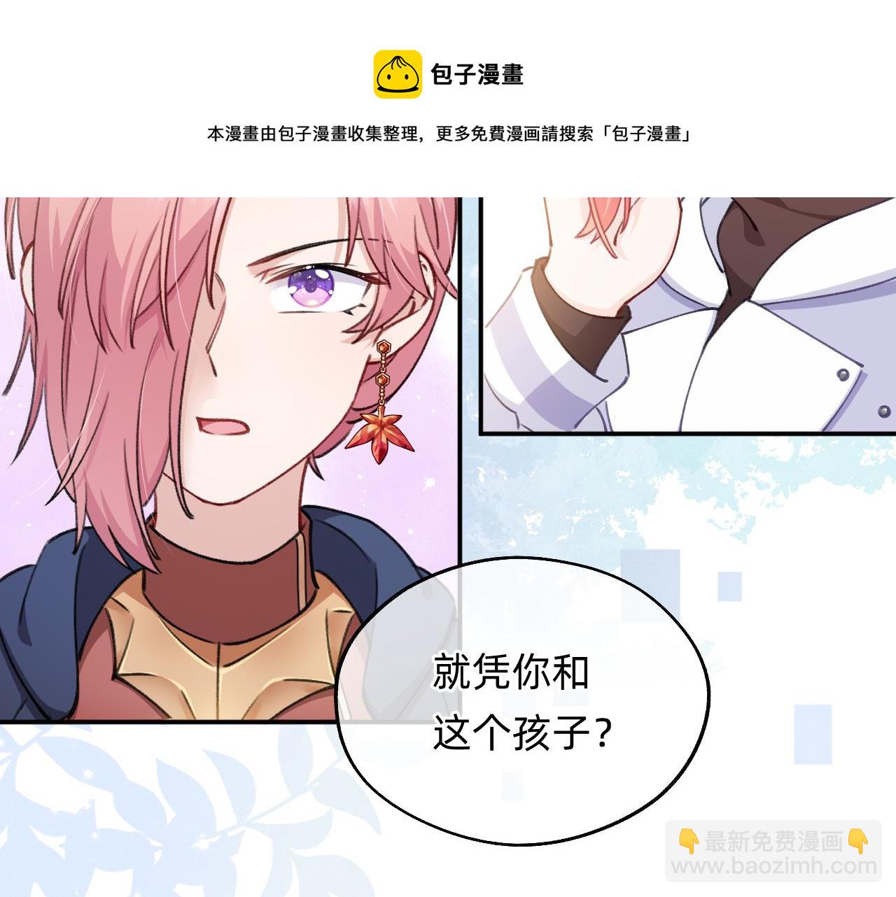 《转生后被前世情人找上门》第18话 一起去找城主 第50页