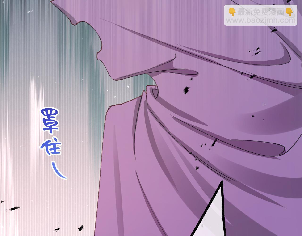 《转生后被前世情人找上门》第23话 祛除遗骸 第14页