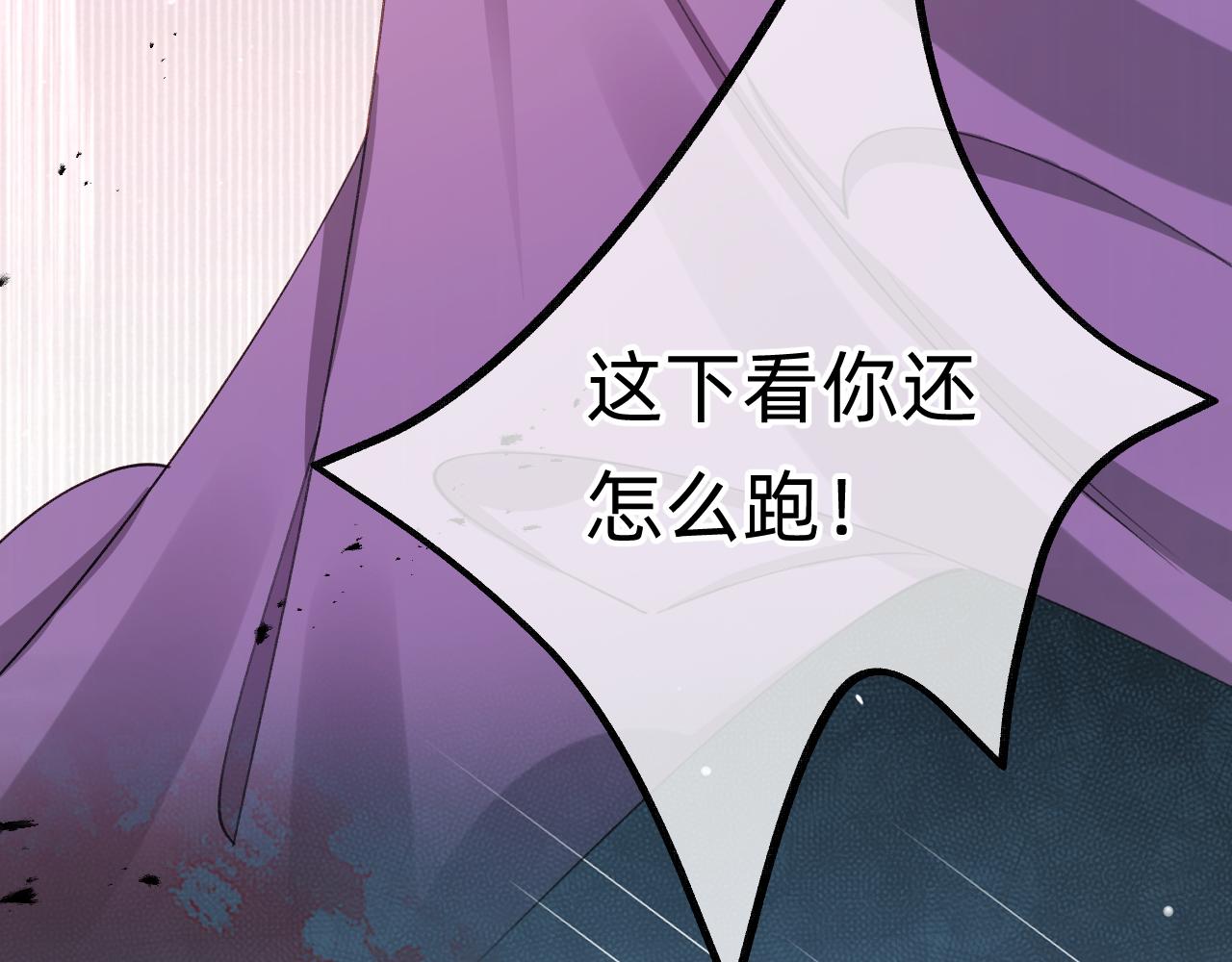 《转生后被前世情人找上门》第23话 祛除遗骸 第15页