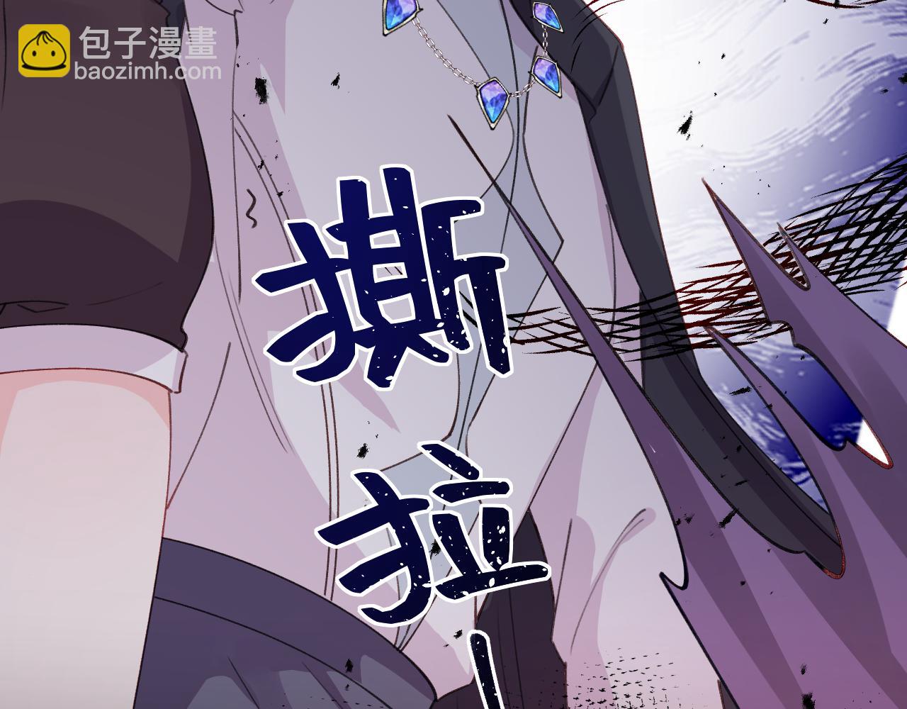 《转生后被前世情人找上门》第23话 祛除遗骸 第25页