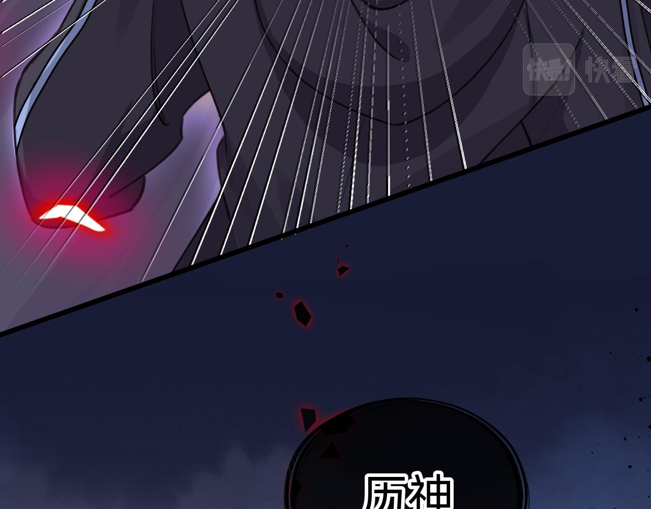 《转生后被前世情人找上门》第23话 祛除遗骸 第32页