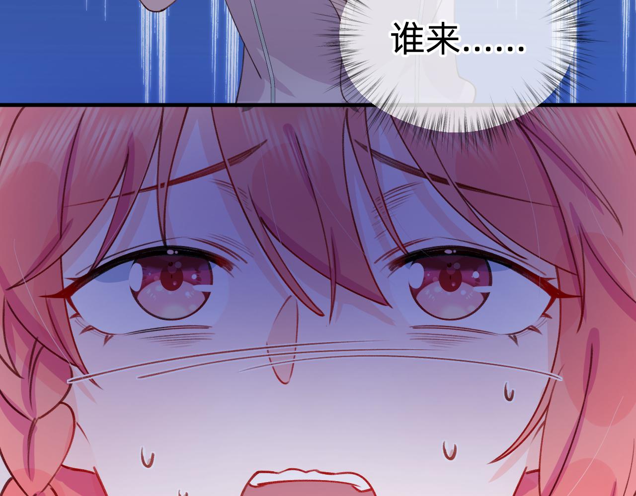 《转生后被前世情人找上门》第23话 祛除遗骸 第37页