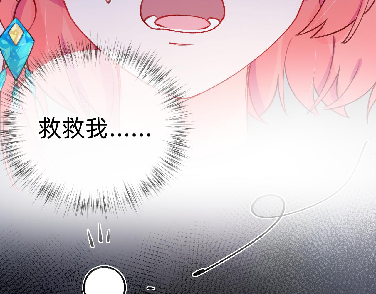 《转生后被前世情人找上门》第23话 祛除遗骸 第38页
