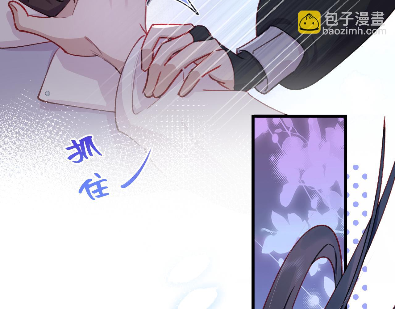 《转生后被前世情人找上门》第23话 祛除遗骸 第40页