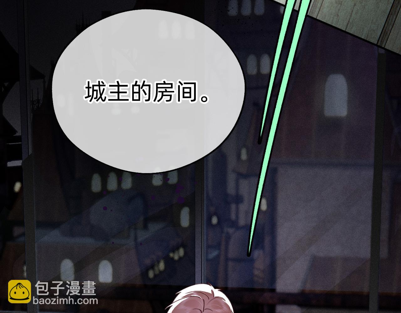 《转生后被前世情人找上门》第21话 遗骸附身 第12页