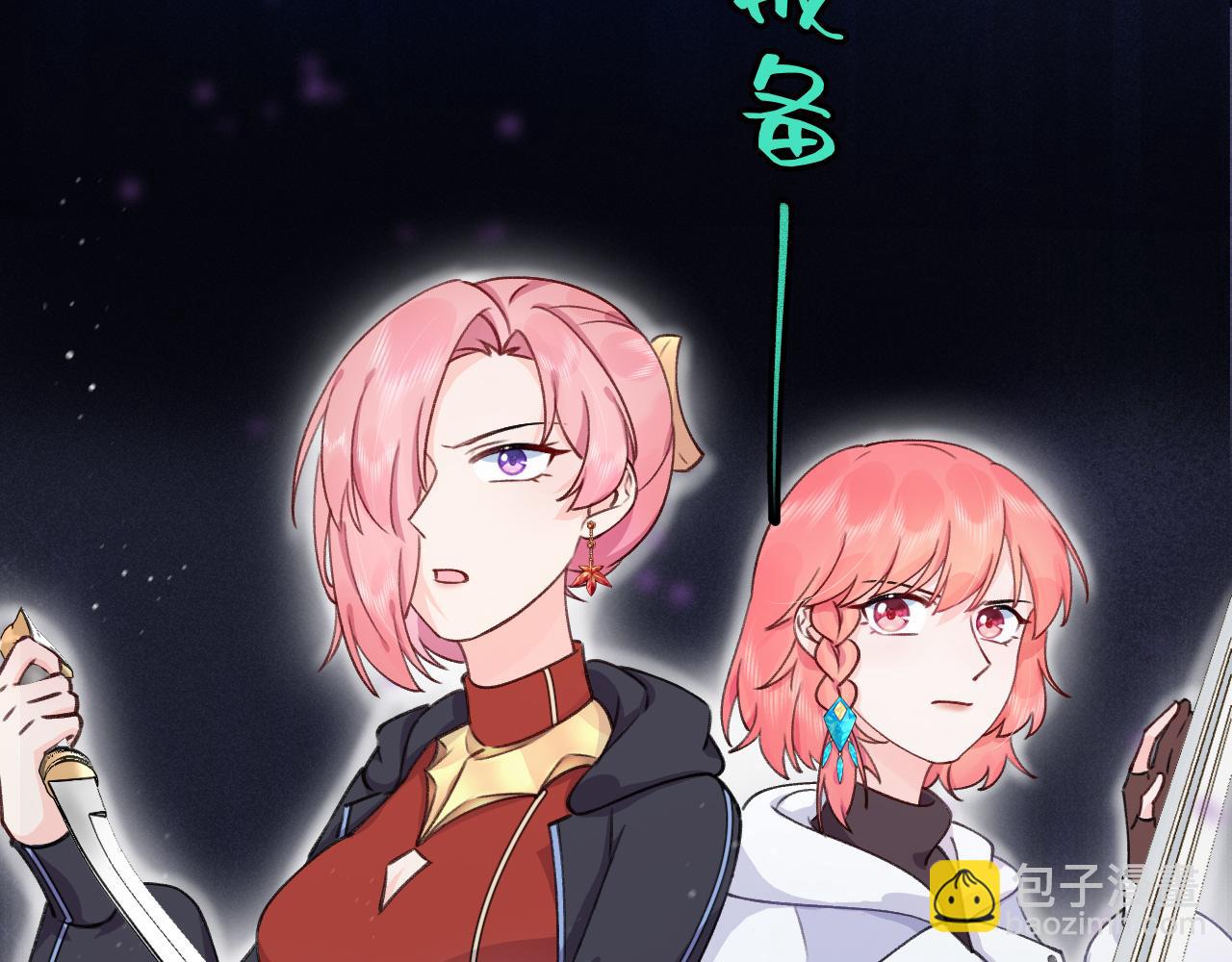 《转生后被前世情人找上门》第21话 遗骸附身 第16页