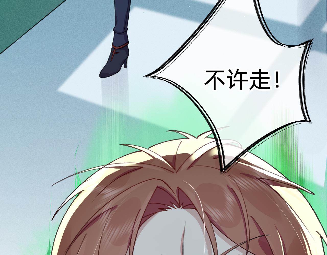 《转生后被前世情人找上门》第21话 遗骸附身 第24页