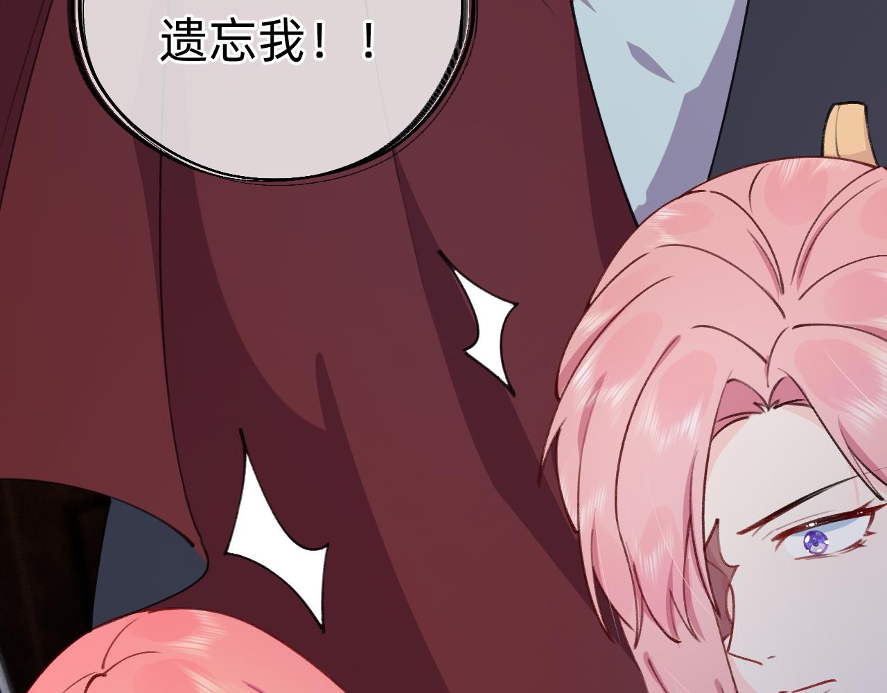 《转生后被前世情人找上门》第21话 遗骸附身 第31页