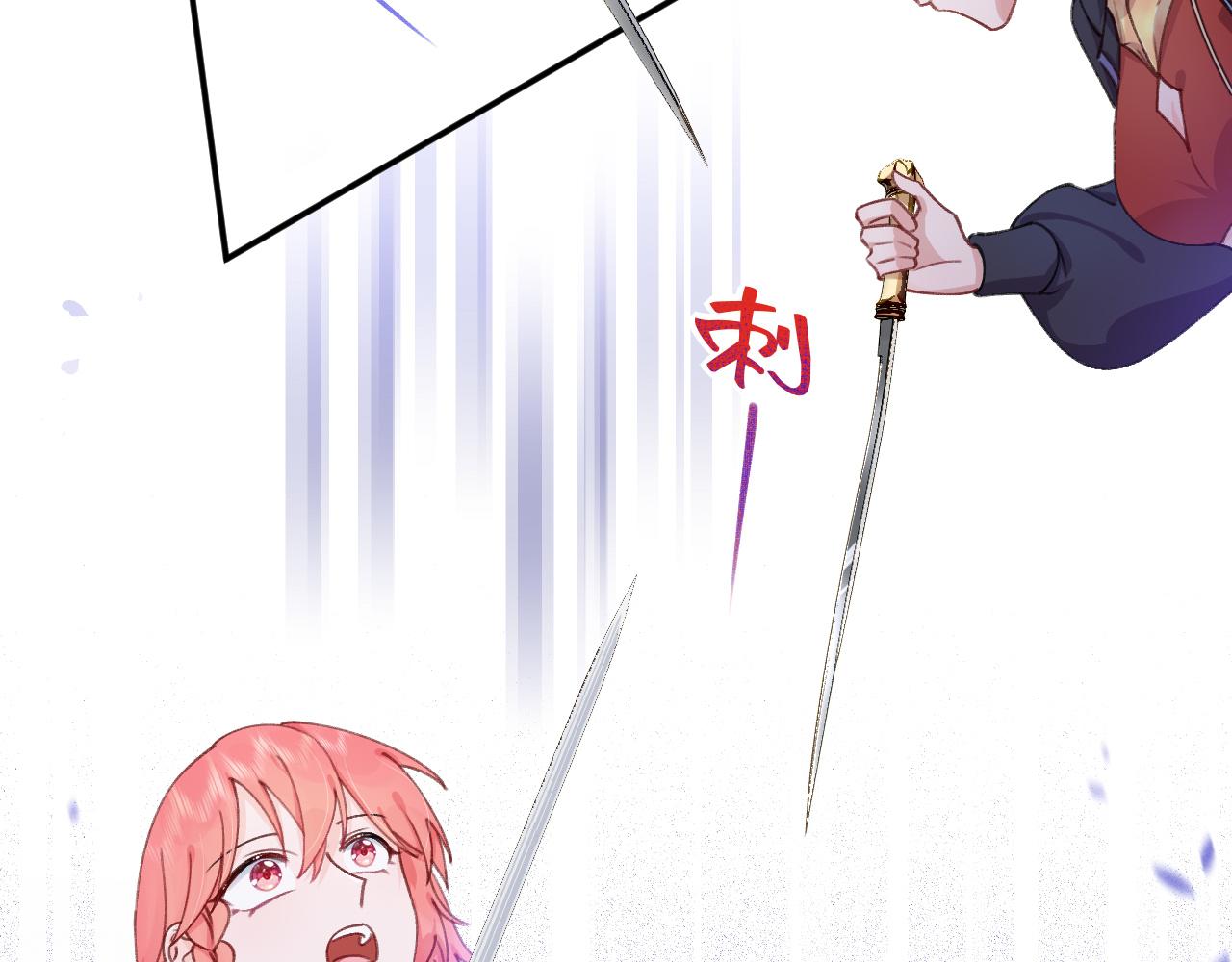 《转生后被前世情人找上门》第21话 遗骸附身 第46页