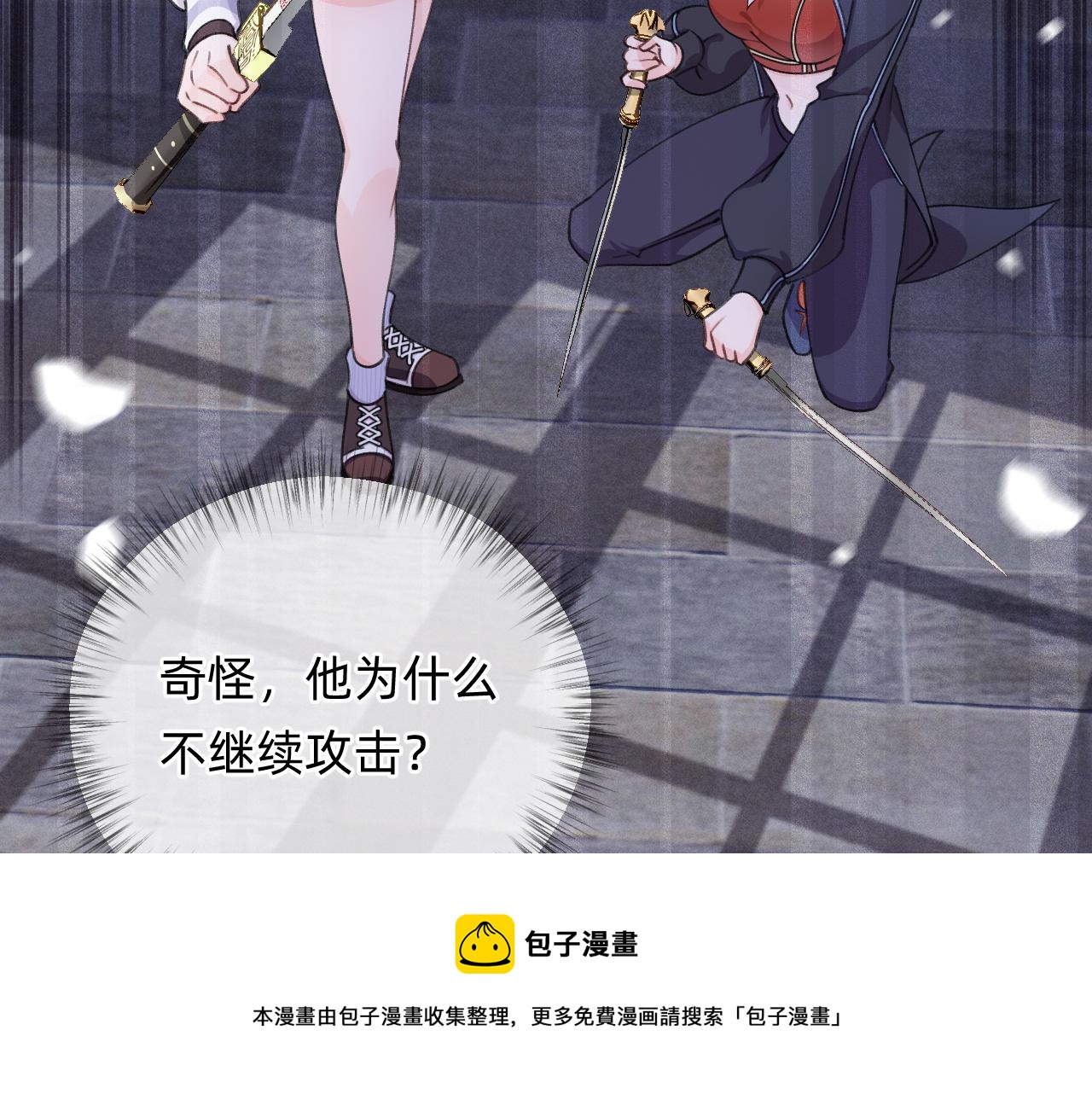 《转生后被前世情人找上门》第21话 遗骸附身 第50页