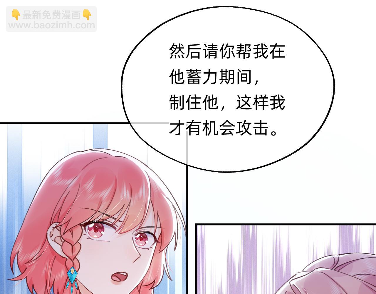《转生后被前世情人找上门》第22话 初一黑化？ 第14页