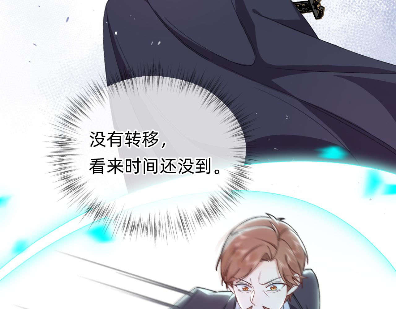 《转生后被前世情人找上门》第22话 初一黑化？ 第20页