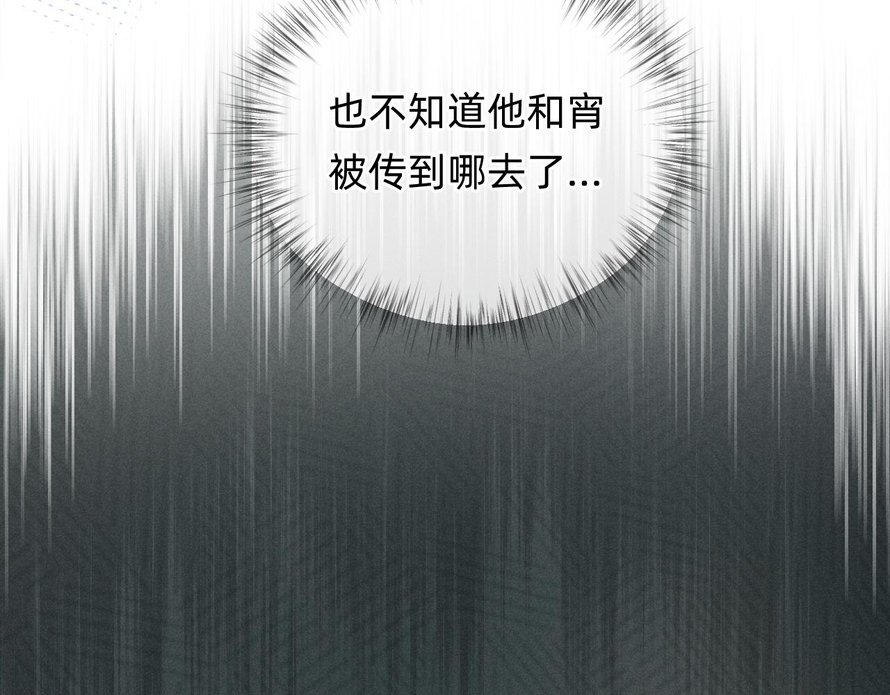 《转生后被前世情人找上门》第22话 初一黑化？ 第32页