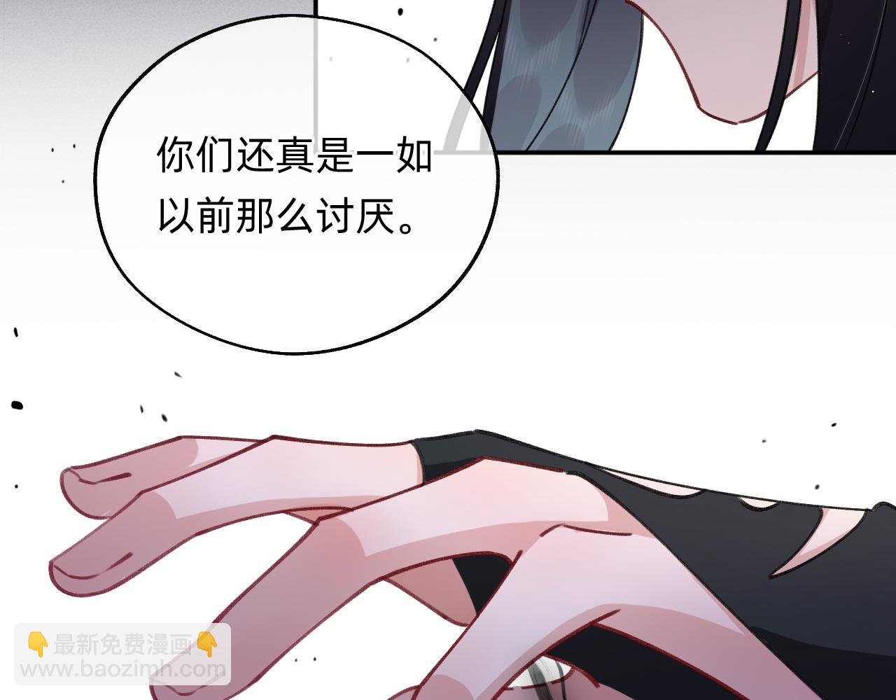 《转生后被前世情人找上门》第22话 初一黑化？ 第46页