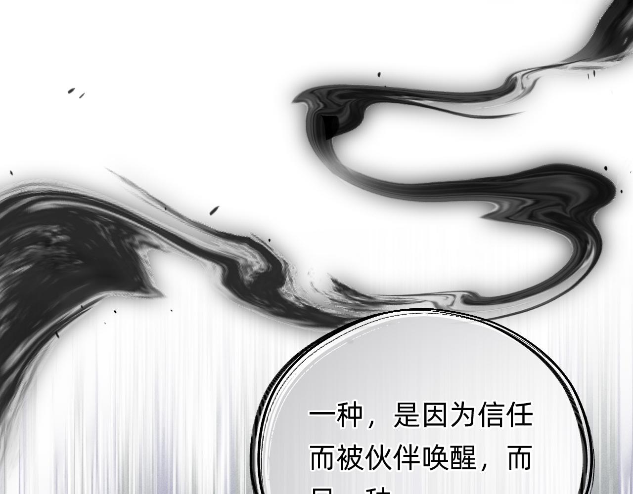 《转生后被前世情人找上门》第22话 初一黑化？ 第48页