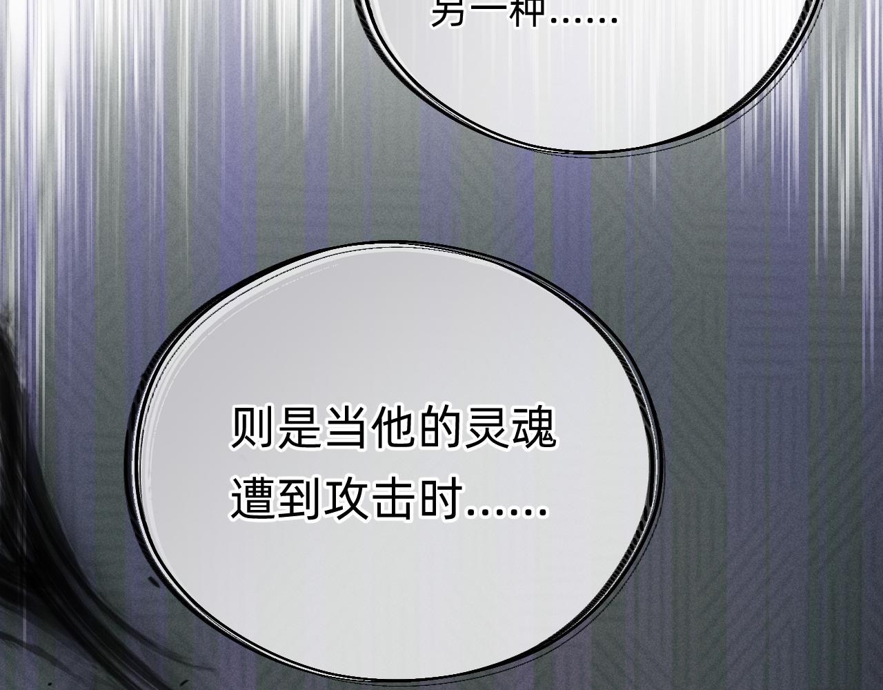 《转生后被前世情人找上门》第22话 初一黑化？ 第49页