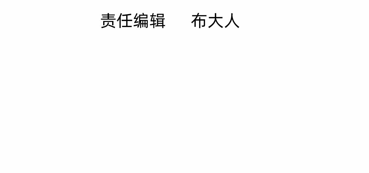 《转生后被前世情人找上门》第22话 初一黑化？ 第7页