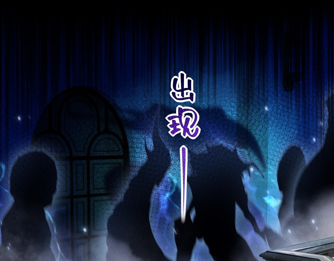 《转生后被前世情人找上门》第20话 瞬移 第26页