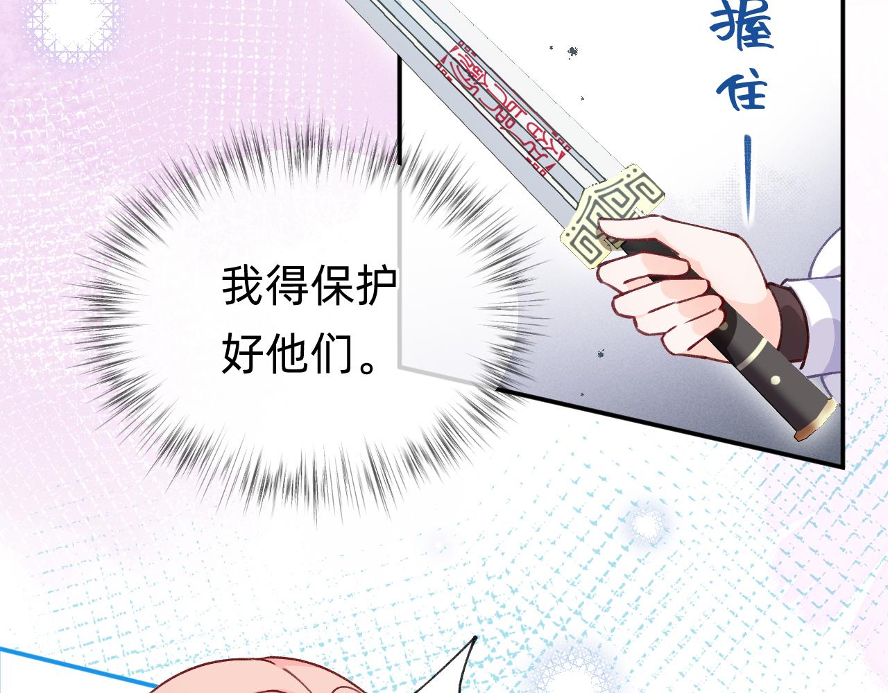 《转生后被前世情人找上门》第20话 瞬移 第33页