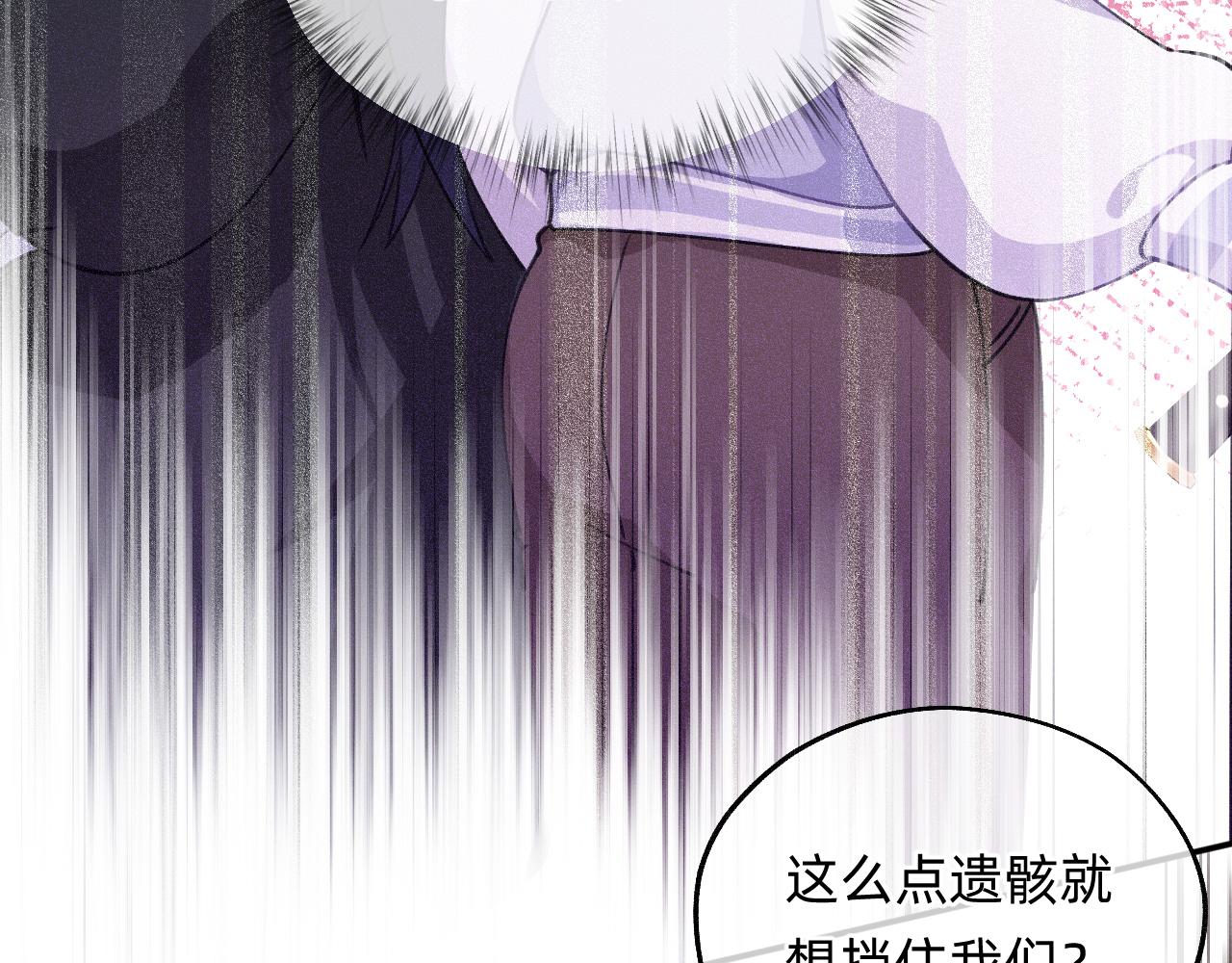 《转生后被前世情人找上门》第20话 瞬移 第37页