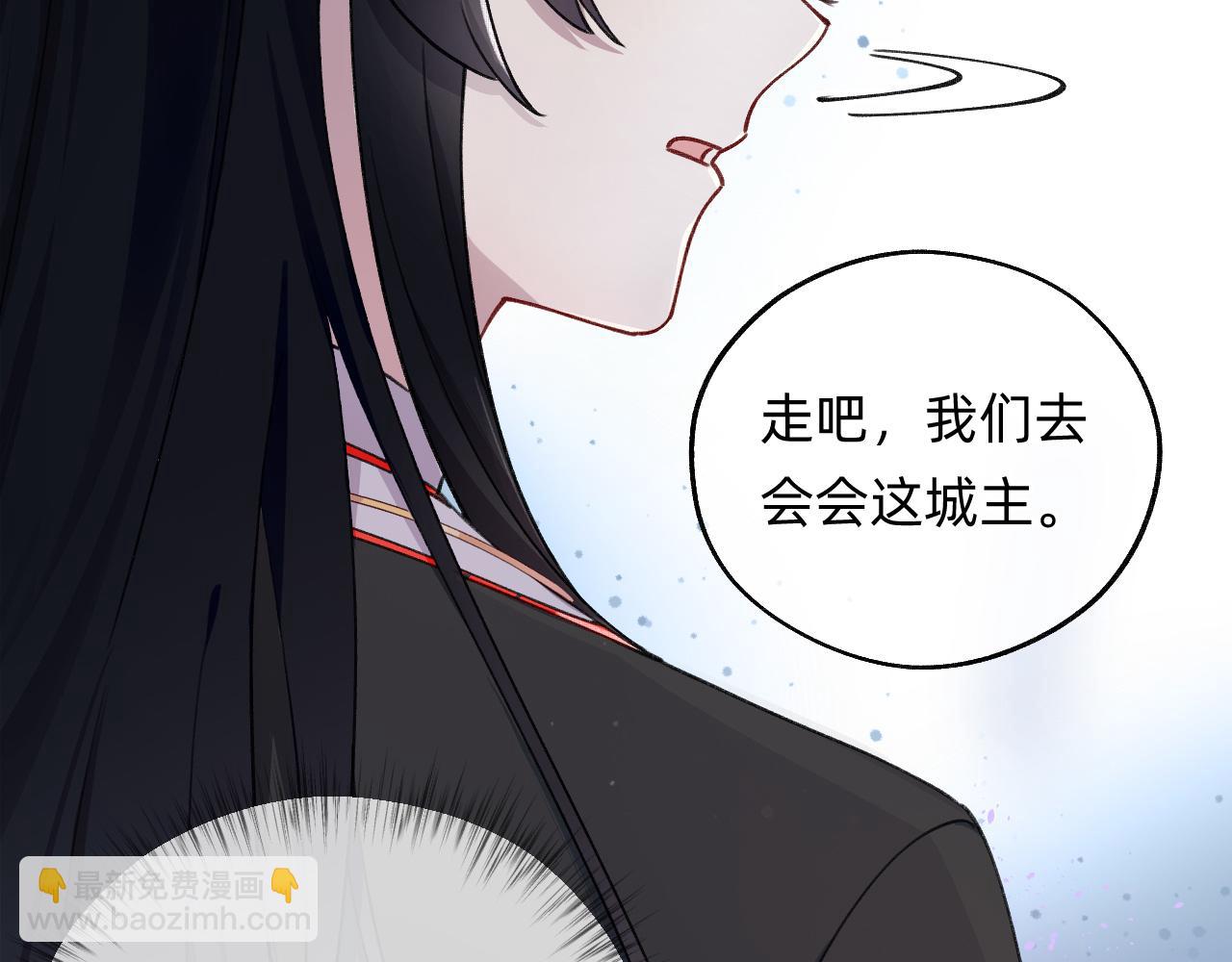 《转生后被前世情人找上门》第20话 瞬移 第46页