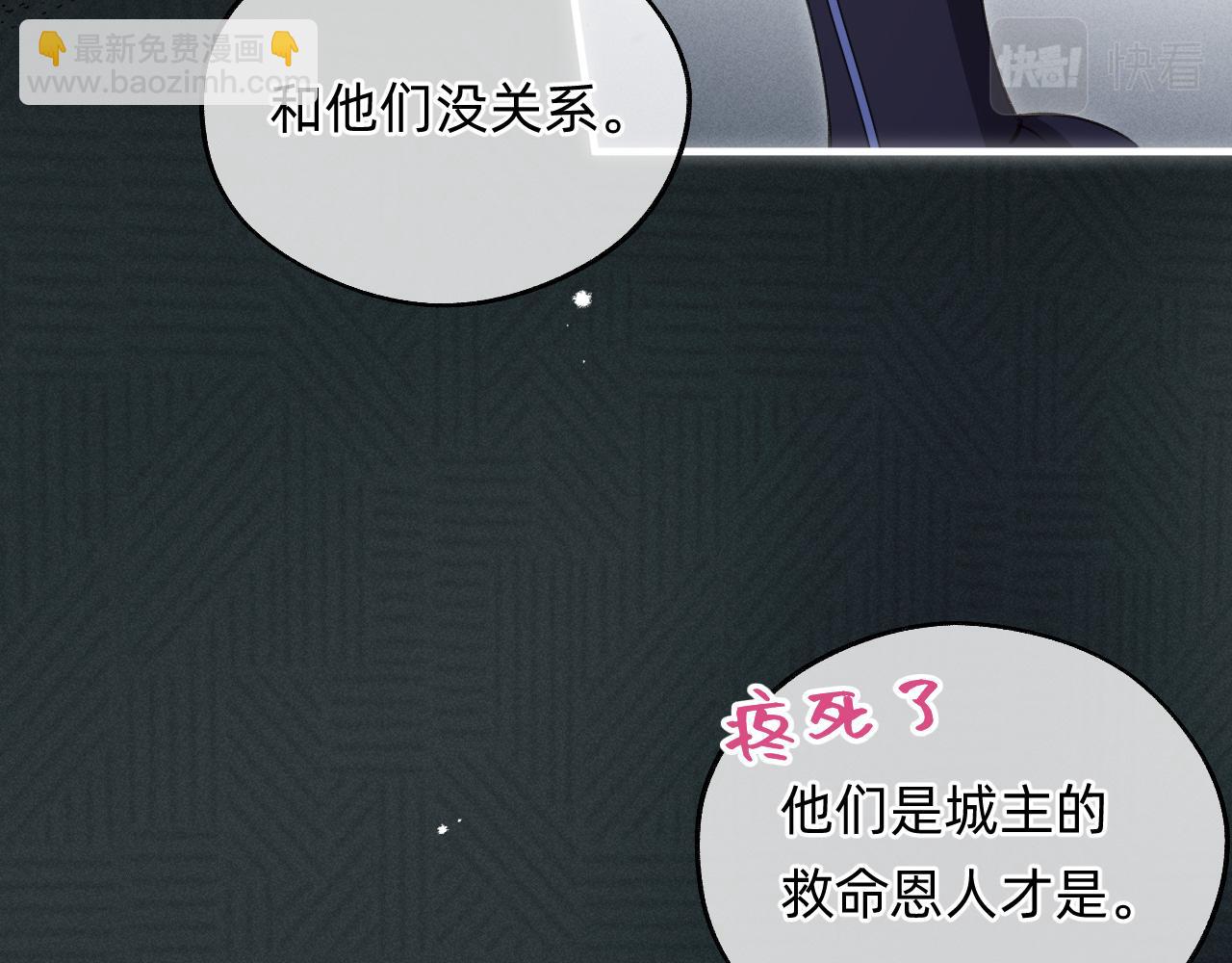 《转生后被前世情人找上门》第24话 礼物 第20页