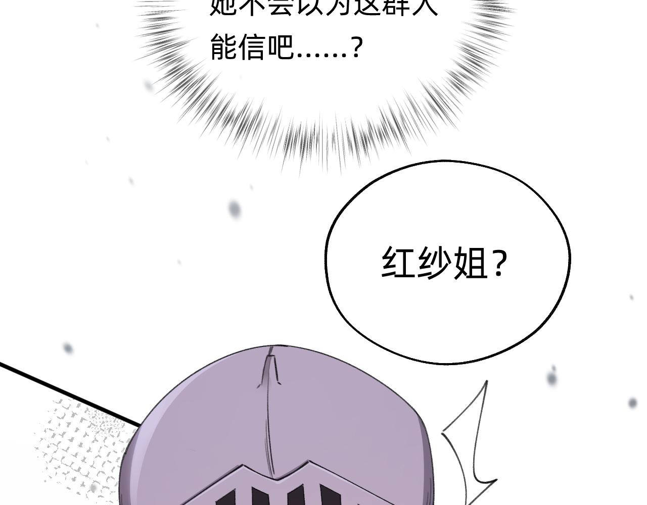 《转生后被前世情人找上门》第24话 礼物 第25页
