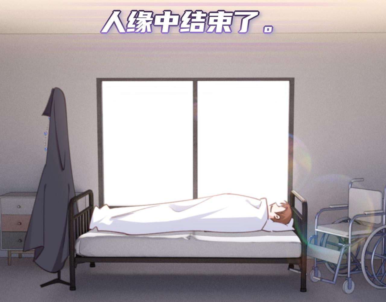 《转生后被前世情人找上门》第24话 礼物 第35页