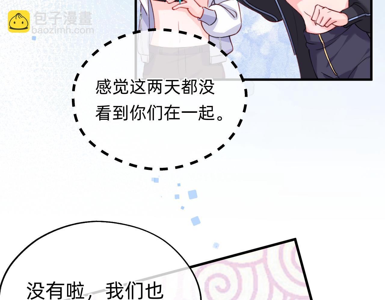 《转生后被前世情人找上门》第26话 她最重要 第21页