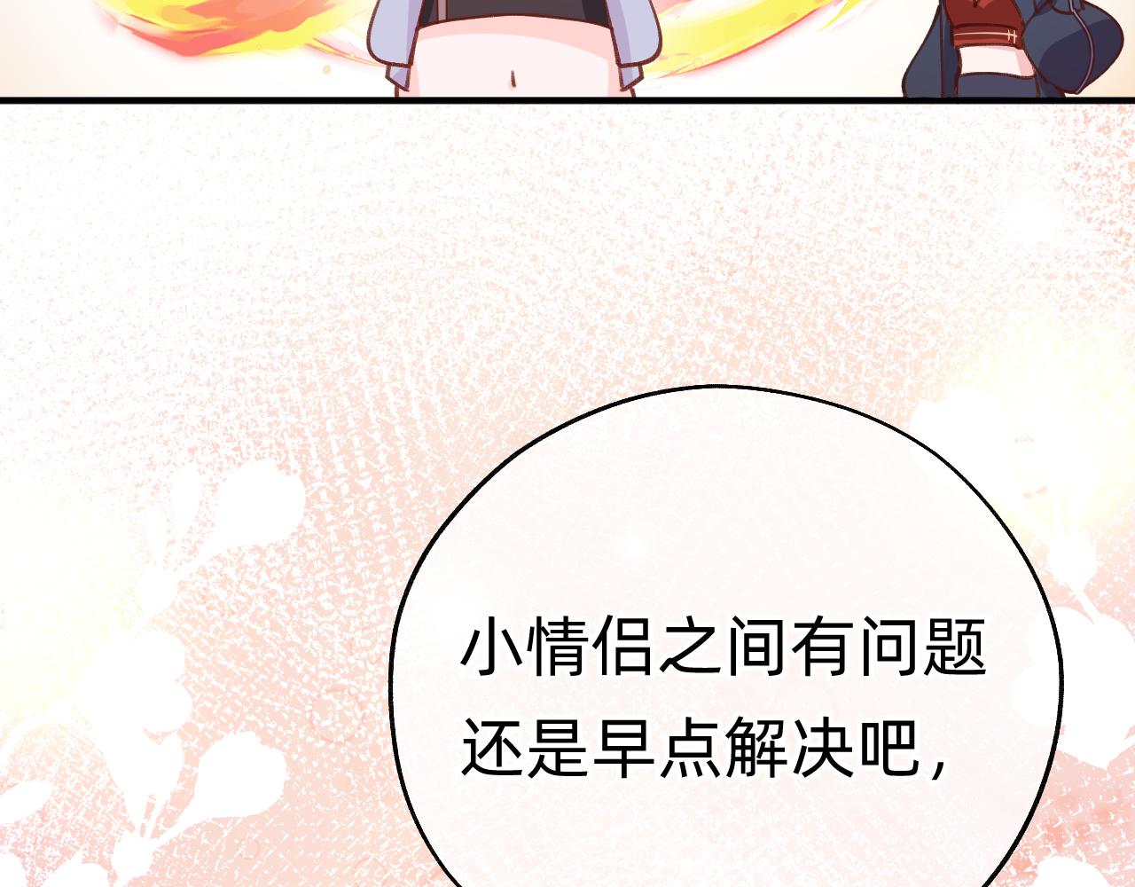《转生后被前世情人找上门》第26话 她最重要 第28页