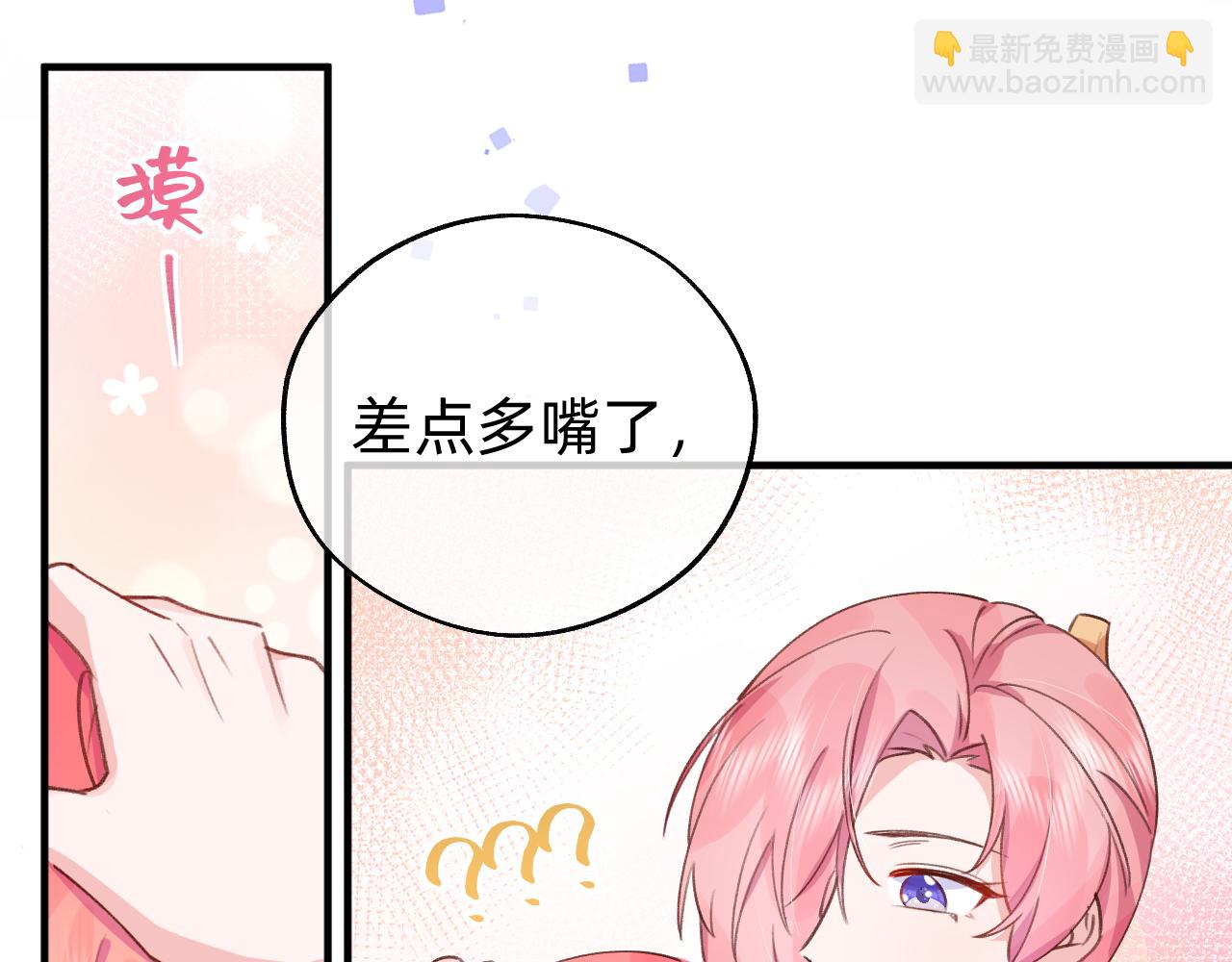 《转生后被前世情人找上门》第26话 她最重要 第35页