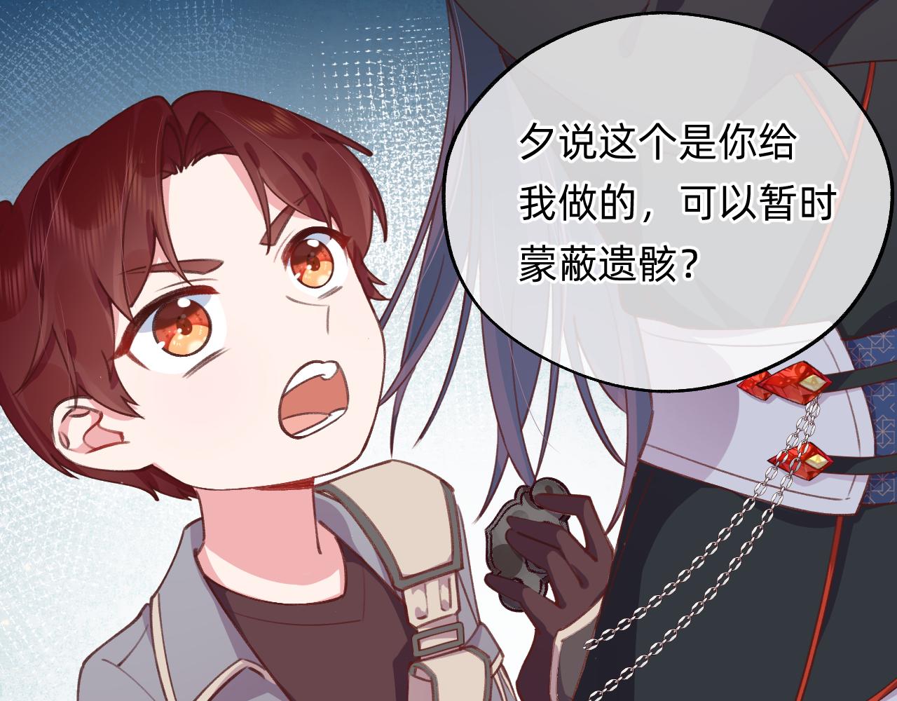 《转生后被前世情人找上门》第26话 她最重要 第40页