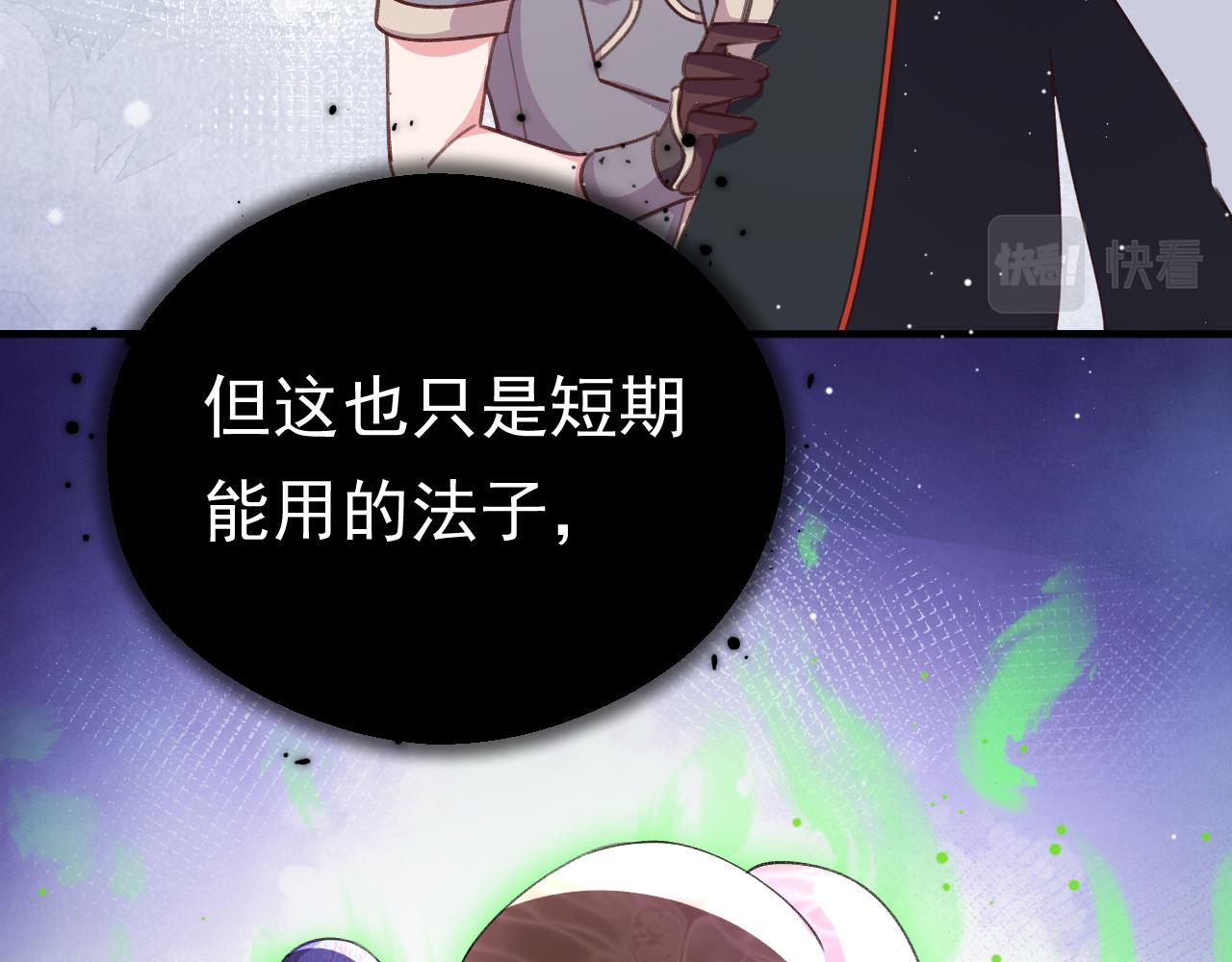 《转生后被前世情人找上门》第26话 她最重要 第44页