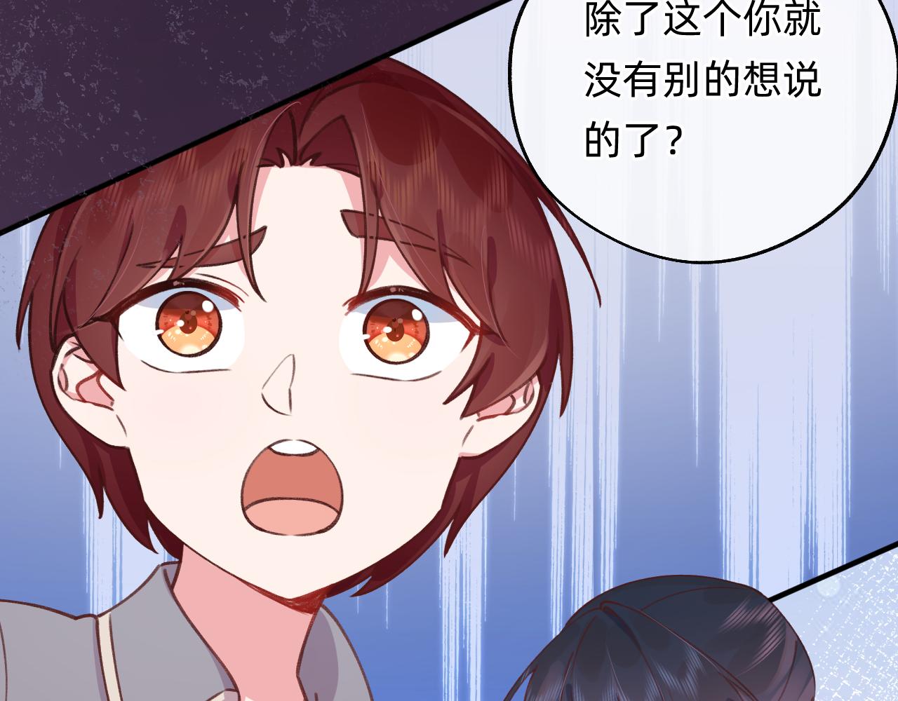《转生后被前世情人找上门》第26话 她最重要 第48页