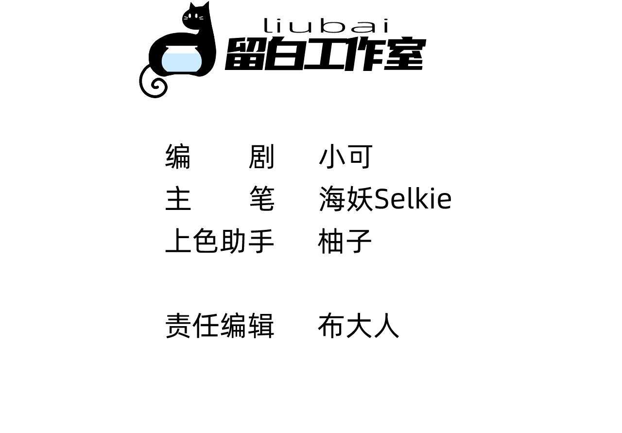 《转生后被前世情人找上门》第26话 她最重要 第6页