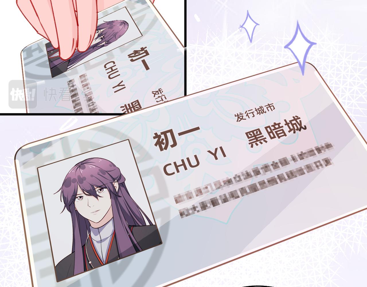 《转生后被前世情人找上门》第26话 她最重要 第8页