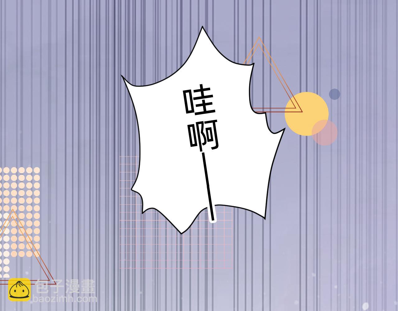 《转生后被前世情人找上门》第27话 春城 第11页