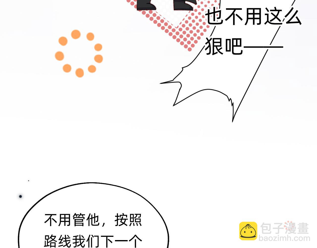 《转生后被前世情人找上门》第27话 春城 第14页