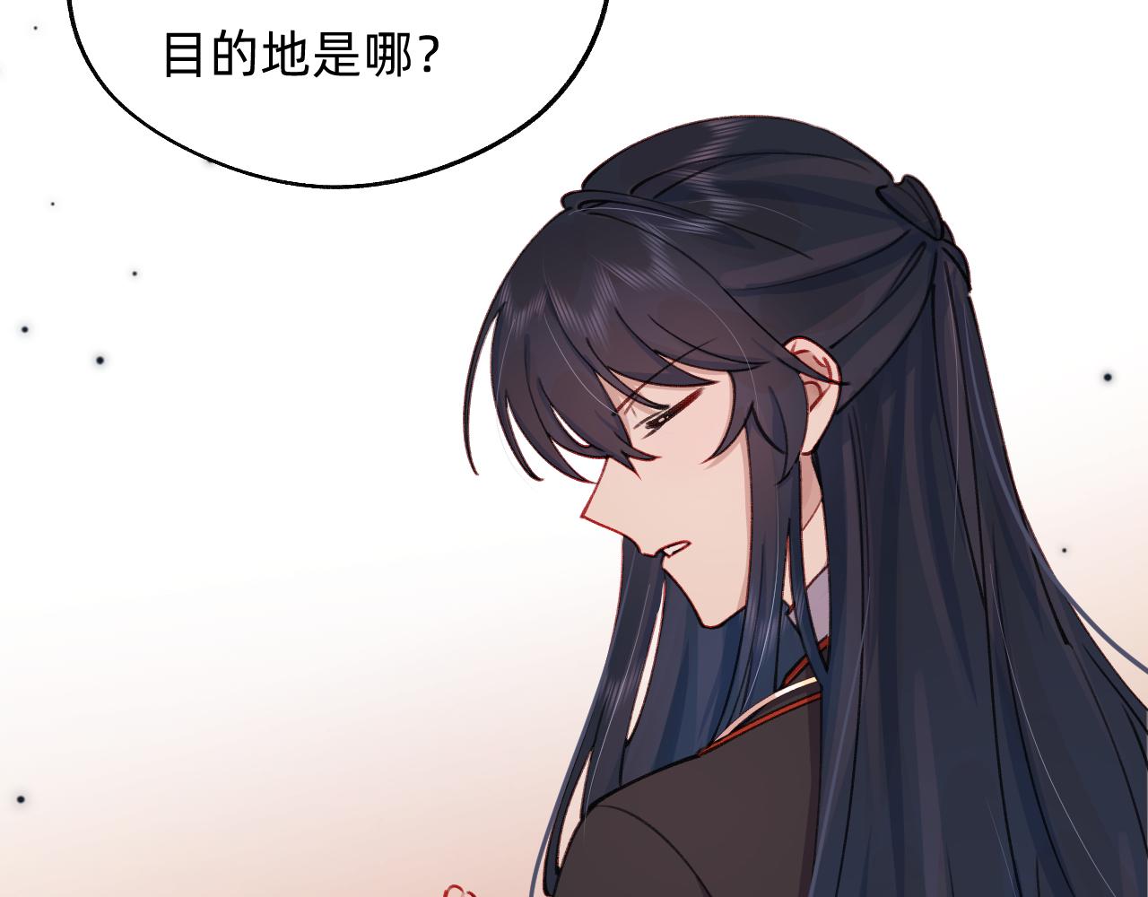 《转生后被前世情人找上门》第27话 春城 第15页