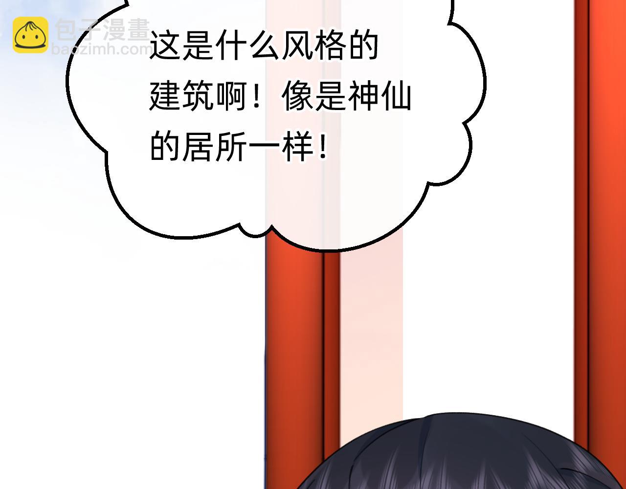 《转生后被前世情人找上门》第27话 春城 第34页